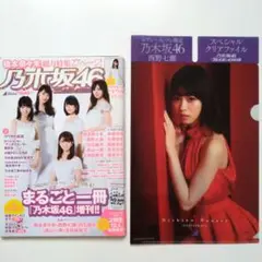 橋本奈々未クリアファイル2種 橋本奈々未クリアファイル2種 Amazon.co.jp: 橋本奈々未 2013