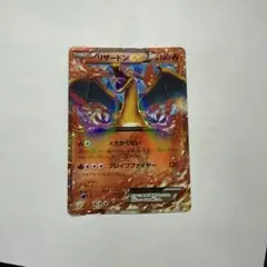 リザードンEX P キラ 030/XY-P psa8 - メルカリ