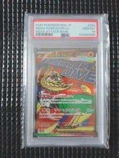 PSA10 メガルチャブル ex MA - メルカリ