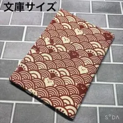 ブックカバー　ねこ×R