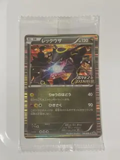 #貴重#メタモンホロ入り　わるいガラガラ ★ 拡張パック ロケット団の逆襲 貴重#メタモンホロ入り わるいガラガラ ☆ 拡張パック ロケット団の