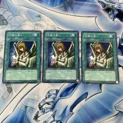 遊戯王　天使の施し　SK2-022 ノーマル　3枚セット