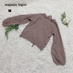 マジェスティックレゴン　ニット　セーター　フリル襟　長袖　バックリボン　レース