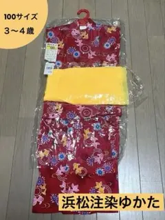 子供浴衣 金魚柄 赤色 100サイズ 腰紐付き