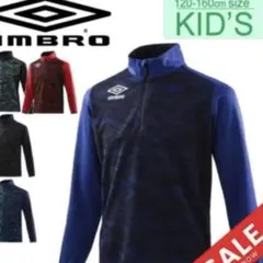 新品　アンブロ  ハーフジップ　ジャージ　上のみ