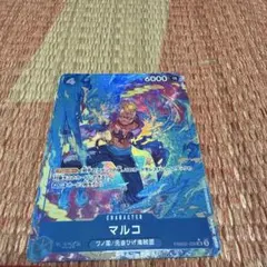 シ*橋様 ONE PIECE カードゲーム マルコ