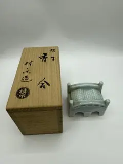 伊藤桂楽 香合 おしどり おしどり香合 木箱 伊藤桂楽 香合 おしどり おしどり香合 木箱 2025年最新】伊藤_桂楽