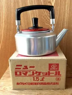 【レトロ】 HOKUSEI ニューロマンケットル 1.5リットルのサムネイル