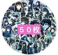 時透無一郎　ステッカー50枚　即日発送