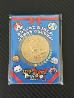 未開封 大サイズ】金の妖怪メダル 妖怪ウォッチ ぷにぷに キングコマ