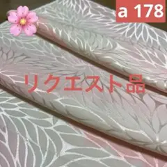 T I様 リクエスト 5点 まとめ商品