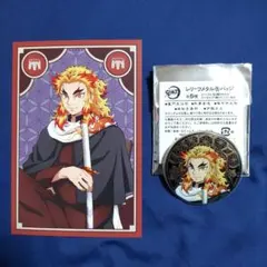 鬼滅の刃 AGF レリーフメタル 缶バッジ ポスカ 煉獄杏寿郎 セット