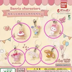 サンリオキャラクターズ ゆるっとめじるしアクセサリー　5点セット　セミコンプ