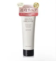 ALLNA ORGANIC リペアトリートメント 180gのサムネイル