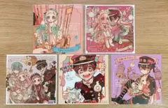 地縛少年花子くん　ミニ色紙　5枚セット