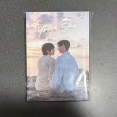 Your Sky Blu-ray BOX 初回生産限定版 サイン会特別セット Your Sky Blu-ray BOX 初回生産限定版 サイン会特別セット - メルカリ
