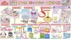 マイメロディ・ポチャッコ タオルセット　サンリオ　当たりくじ新品　ピンクオレンジ