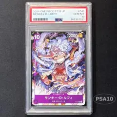 PSA9 モンキー・D・ルフィ P-041 スタートデッキ 紫 PSA10 モンキー・D・ルフィ P-041 スタートデッキ 紫ルフィ - メルカリ