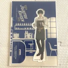 【新品】 2024呪術廻戦カフェ 劇場版 呪術廻戦0 乙骨憂太 アクリルスタンド