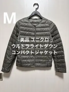 美品 ユニクロ ウルトラライトダウンコンパクトジャケット オリーブ サイズM