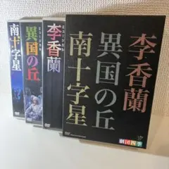 ドラマ・DVD】青春の証明・全巻セット(全3巻・上巻・中巻・下巻)森村