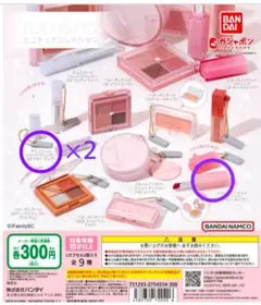 rom&nd ミニチュアコレクション 3点セット