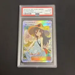 PSA鑑定品かんこうきゃく SR 192/173 sm12a 美品のサムネイル