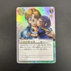 金色のガッシュベル 最後のキッス カードのサムネイル