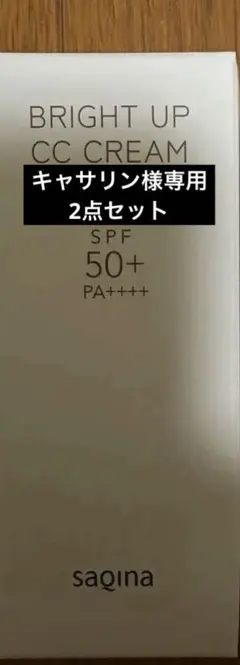 2026年最新】SAQINA CCクリームの人気アイテム - メルカリ