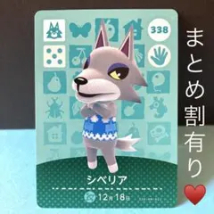 シベリア コワイ系☆涼し気な目元のイケメン銀狼♡amiiboカード