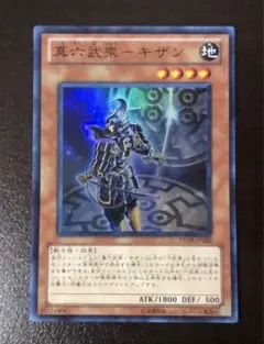 2026年最新】六武衆 パーツの人気アイテム - メルカリ