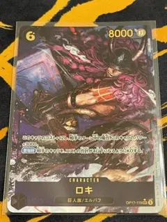 당일 발송 로키 SEC OP17-119 병렬 원피스 카드