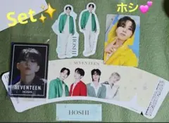 SEVENTEEN♥️ホシ・HOSHI♥️セット