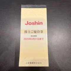 [匿名配送] 上新電機(ジョーシン) 株主優待 90枚(18000円分) 上新電機 2025年9月から株主優待を改悪変更へ ― 1株優待は廃止