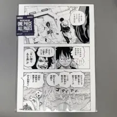 ALL PAGES ONE PIECE BASE SHOP キャベンディッシュ - メルカリ