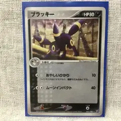 PSA10 ブラッキー 強化拡張パックex1 マグマVSアクア ふたつの野望 PSA10 ブラッキー 強化拡張パックex1 マグマVSアクア ふたつの