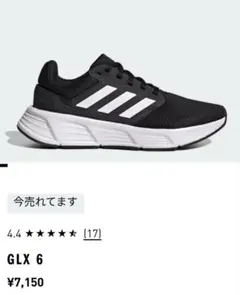 adidas GLX 6 ブラック/ホワイト