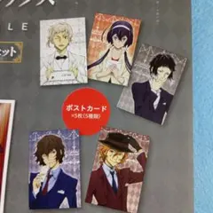 2026年最新】文豪ストレイドッグス 文スト 田端文士村記念館ポスト