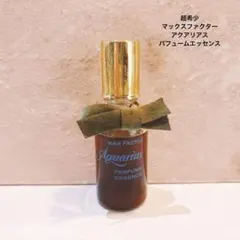 超希少 マックスファクター アクアリアス パフュームエッセンス 希少 新品 マックスファクター アクアリアス オーデコロン 香水 70ml