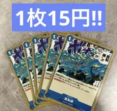 ワンピースカード　鳳梨礫　受け継がれる意思　エース　デッキ