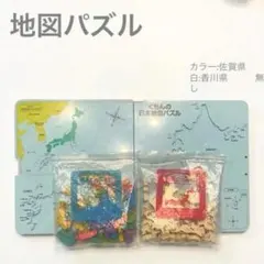 日本地図 知育パズル　欠品あり