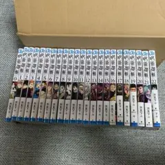 呪術廻戦　0〜22巻セットまとめ売り