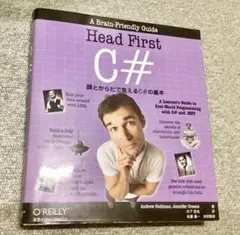 イラスト満載⭐️Head First C# 頭とからだで覚えるC#の基本