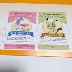 ポケモンセンターオンライン ミニゲーム B賞 会員証風カード