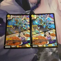 支配の精霊ペルフェクト ギャラクシーチャージャー 2枚