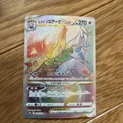 ヒスイゾロアークVSTAR HR S10a ダークファンタズマ 092/071