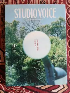 Palfan一押し STUDIO VOICE 2008年10月号 写真集の現在
