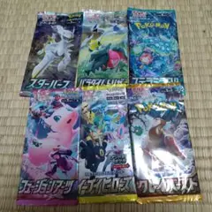 ポケモンカード絶版パック６種類