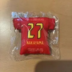 27 中山選手 ユニフォームクッションキーホルダー　　名古屋グランパス