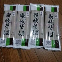 本格 讃岐そば 200g 4袋セット